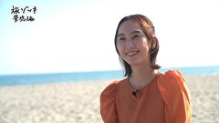 ∞ゾッキ【豊橋編】　第１話　旅ゾッキ 豊橋編