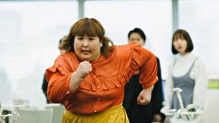デブとラブと過ちと！　第３話　結城と前園の秘密
