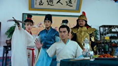 明朝皇伝 ～大王への道～　第２５話
