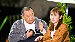 向かいのバズる家族　第５話