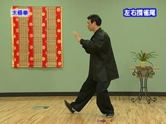 太極拳パック２〜健・痩・体〜　新陳代謝を高める
