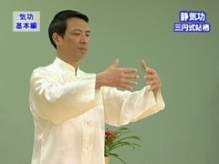 健康気功法パック２　健康気功法　基本編