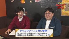 ごちそうチャレンジバトル　全話