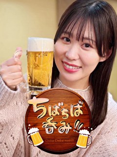 ちばちば呑み！！