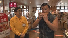 ワイルドスギちゃんが行く！にっぽん秘境温泉めぐり　#4