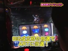 パチスロバトルリーグ　＃２７４　第１１シーズンＡグループ４回戦　マコトＶＳウシオ（後半戦）