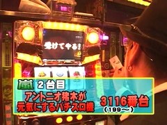 パチスロバトルリーグ　＃２９２　第１２シーズンＡグループ２回戦　嵐ＶＳマコト（後半戦）