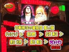 パチスロバトルリーグ　＃３１４　第１３シーズンＡグループ１回戦　ウシオＶＳうっちぃ（後半戦）