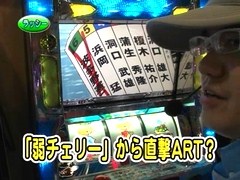 パチスロバトルリーグ　＃３２０　第１３シーズンＢグループ２回戦　ラッシーＶＳマコト（後半戦）
