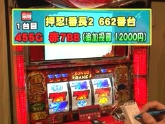 パチスロバトルリーグ　＃３２７　第１３シーズンＢグループ４回戦　飄ＶＳマコト（前半戦）