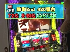 パチスロバトルリーグ　＃３５０　第１４シーズンＢグループ３回戦　嵐ＶＳマコト（後半戦）