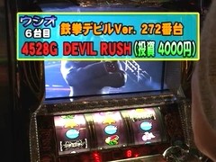 パチスロバトルリーグ　＃３５２　第１４シーズンＡグループ４回戦　飄ＶＳウシオ（後半戦）