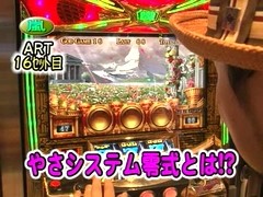 パチスロバトルリーグ　＃３６２　第１４シーズンＢグループ６回戦　マコトＶＳ嵐（後半戦）