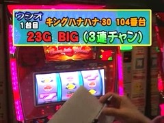 パチスロバトルリーグ　＃３６４　第１４シーズン最下位決定戦　ウシオＶＳマコト