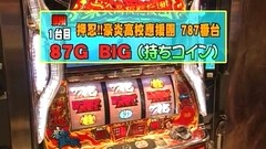 パチスロバトルリーグ　＃３６８　第１５シーズンＢグループ１回戦　ウシオＶＳ飄（前半戦）