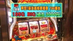 パチスロバトルリーグ　＃３６９　第１５シーズンＢグループ１回戦　ウシオＶＳ飄（後半戦）