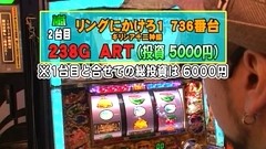 パチスロバトルリーグ　＃３７４　第１５シーズンＡグループ３回戦　うっちぃＶＳ嵐！（前半戦）