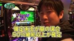 パチスロバトルリーグ　＃３７６　第１５シーズンＢグループ３回戦　飄ＶＳとっぱち（前半戦）