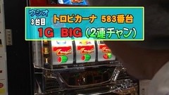 パチスロバトルリーグ　＃３８０　第１５シーズンＢグループ４回戦　飄ＶＳウシオ（前半戦）
