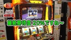 パチスロバトルリーグ　＃３８１　第１５シーズンＢグループ４回戦　飄ＶＳウシオ（後半戦）