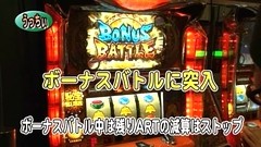 パチスロバトルリーグ　３８２話～３８６話