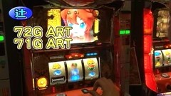 パチスロバトルリーグ　＃３８３　第１５シーズンＡグループ５回戦　辻ヤスシＶＳうっちぃ（後半戦）