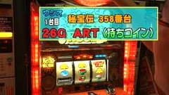 パチスロバトルリーグ　＃３８４　第１５シーズンＢグループ６回戦　ウシオＶＳとっぱち（前半戦）