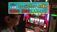 パチスロバトルリーグ　＃３８５　第１５シーズンＢグループ６回戦　ウシオＶＳとっぱち（後半戦）