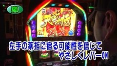 パチスロバトルリーグ　＃３８７　第１５シーズンＡグループ６回戦　嵐ＶＳうっちぃ（後半戦）