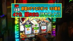 パチスロバトルリーグ　＃４０５　第１６シーズンＡグループ４回戦　飄ＶＳスロカイザー（後半戦）