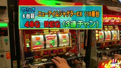 パチスロバトルリーグ　＃４０９　第１６シーズンＡグループ５回戦　ウシオＶＳスロカイザー（後半戦）
