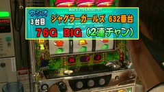 パチスロバトルリーグ　＃４１２　第１６シーズンＡグループ６回戦　飄ＶＳウシオ（前半戦）