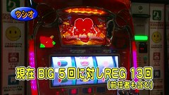 パチスロバトルリーグ　＃４１６　第１６シーズン優勝決定戦　嵐ＶＳウシオ