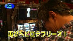 パチスロバトルリーグ　＃４２１　第１７シーズンＢグループ１回戦　辻ヤスシＶＳとっぱち（後半戦）