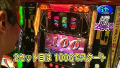 パチスロバトルリーグ　＃４２５　第１７シーズンＢグループ２回戦　辻ヤスシＶＳウシオ（後半戦）