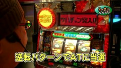 パチスロバトルリーグ　４４８話～４５１話
