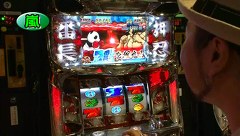 パチスロバトルリーグ　＃４７５　第１９シーズンＡグループ２回戦　嵐ＶＳスロカイザー（後半戦）