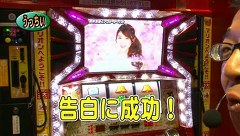 パチスロバトルリーグ　＃４７７　第１９シーズンＢグループ２回戦　うっちいＶＳウシオ（後半戦）