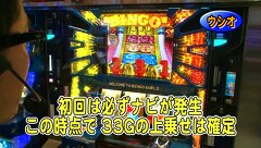 パチスロバトルリーグ　＃４８５　第１９シーズンＢグループ４回戦　ＫＥＮ蔵ＶＳウシオ（後半戦）