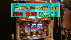 パチスロバトルリーグ　＃４８７　第１９シーズンＡグループ５回戦　嵐ＶＳスロカイザー（後半戦）