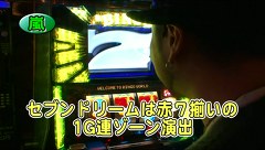 パチスロバトルリーグ　＃４９０　第１９シーズンＡグループ６回戦　マコトＶＳ嵐（前半戦）