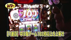 パチスロバトルリーグ　５０８話～５１１話