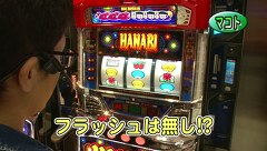 パチスロバトルリーグ　＃５１５　第２０シーズンＢグループ５回戦　水瀬美香ＶＳマコト（後半戦）