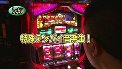 パチスロバトルリーグ　５１６話～５１９話