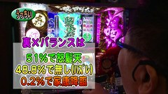 パチスロバトルリーグ　＃５２３　第２１シーズンＡグループ１回戦　マコトＶＳうっちい（後半戦）