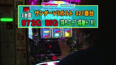 パチスロバトルリーグ　＃５２９　第２１シーズンＢグループ２回戦　飄ＶＳスロカイザー （後半戦)