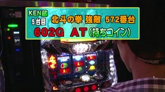 パチスロバトルリーグ　＃５３２　第２１シーズンＢグループ３回戦　スロカイザーＶＳしゅんく堂（前半戦)