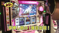 パチスロバトルリーグ　＃５４０　第２１シーズンＢグループ５回戦　スロカイザーＶＳ飄（前半戦)