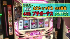 パチスロバトルリーグ　＃５４１　第２１シーズンＢグループ５回戦　スロカイザーＶＳ飄（後半戦)