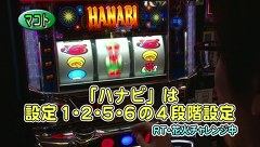 パチスロバトルリーグ　＃５４６　第２１シーズン優勝決定戦　マコトＶＳＫＥＮ蔵（前半戦)